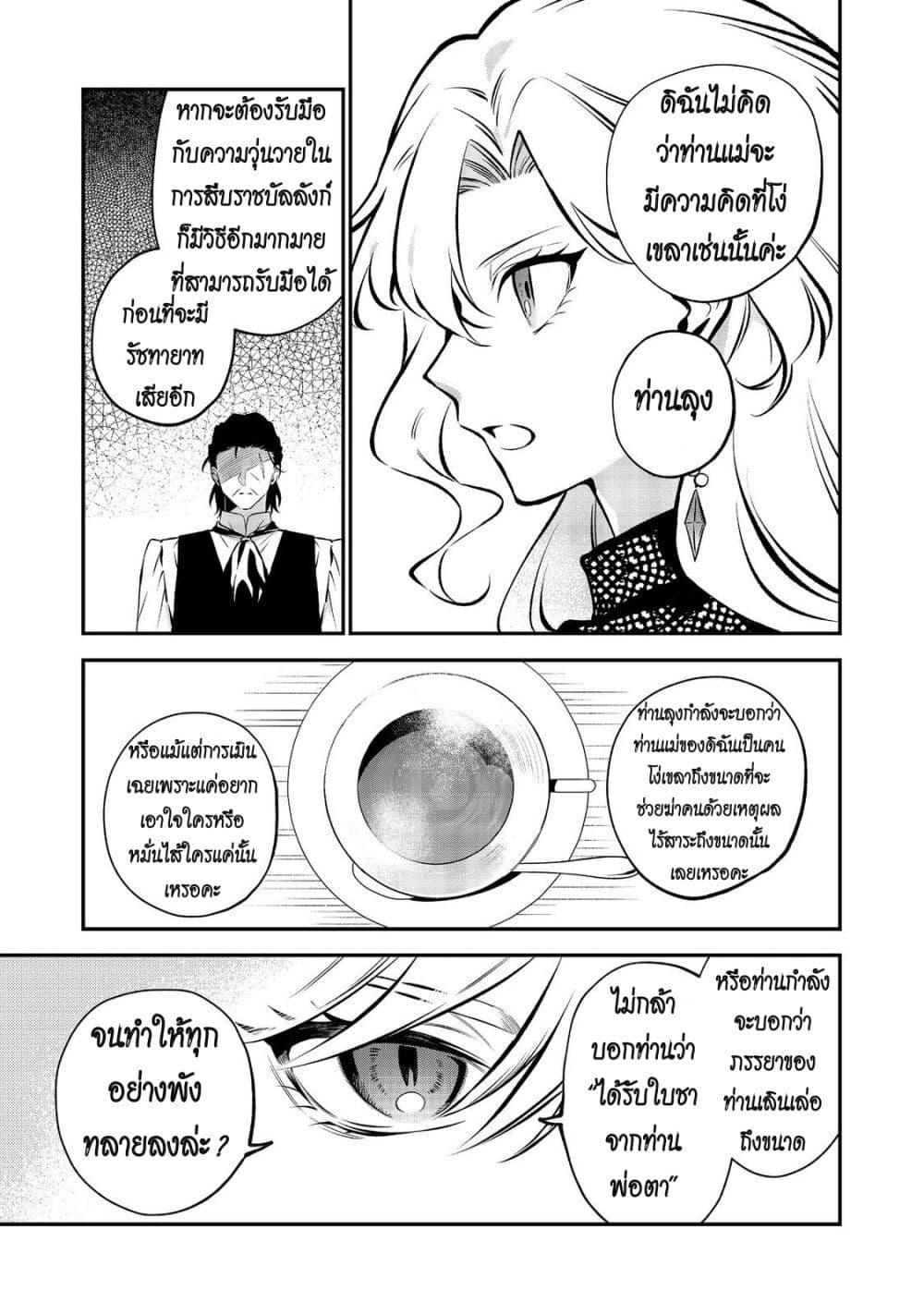 Manga-lc-com อ่านมังงะ อ่านการ์ตูน ออนไลน์ ฟรี I Awoke as an Imprisoned Villainess ตอนที่ 1 2 3 4 5 6 7 8 9 10 11 12 13 14 ฟรี ไม่มีโฆษณา Manga-lc - อ่าน มังงะ อ่าน การ์ตูน ออนไลน์ อ่านมังงะ ฟรี