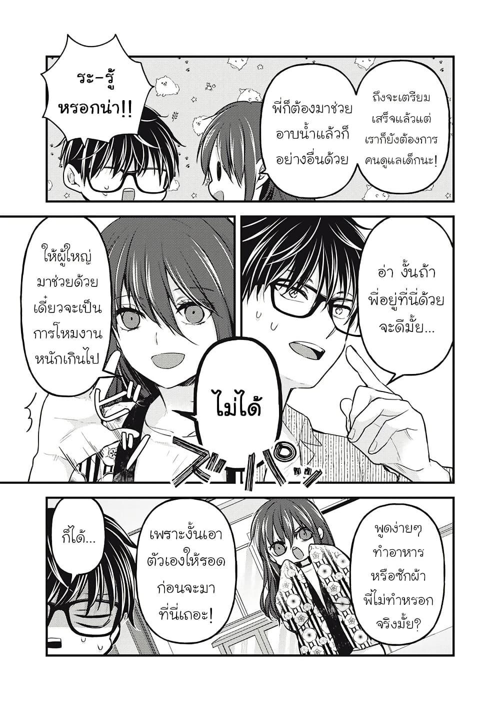 Manga-lc-com อ่านมังงะ อ่านการ์ตูน ออนไลน์ ฟรี Mijuku na Futari de Gozaimasu ga ตอนที่ 1 2 3 4 5 6 7 8 9 10 11 12 13 14 ฟรี ไม่มีโฆษณา Manga-lc - อ่าน มังงะ อ่าน การ์ตูน ออนไลน์ อ่านมังงะ ฟรี