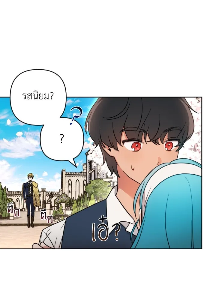 เลดี้มินต์ ตอนที่ 5 รูปที่ 88