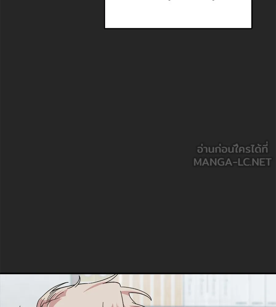 เพื่อนกันมันส์เกิน ตอนที่ 2 รูปที่ 24