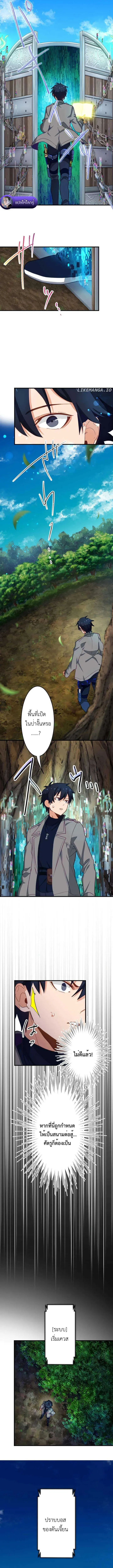 The Akashic Record Which Only I Can Read บ_นท_กจ_กรวาลท_ม_แค_ฉ_นมองเห_น ตอนที่ ตอนที่ 16 รูปที่ 9