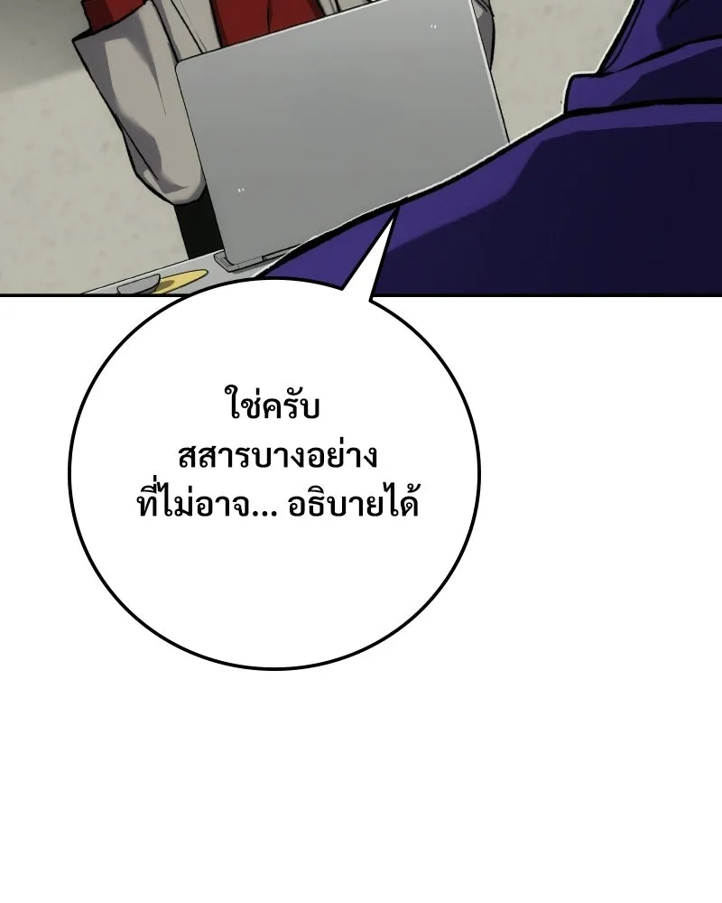 บอกมาค่าตัวเท่าไหร่ ตอนที่ 20 รูปที่ 59
