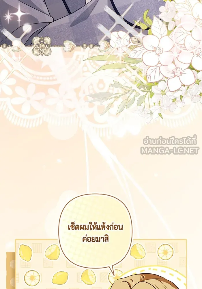 ละครชีวิตลิขิตรัก ตอนที่ 29 รูปที่ 51