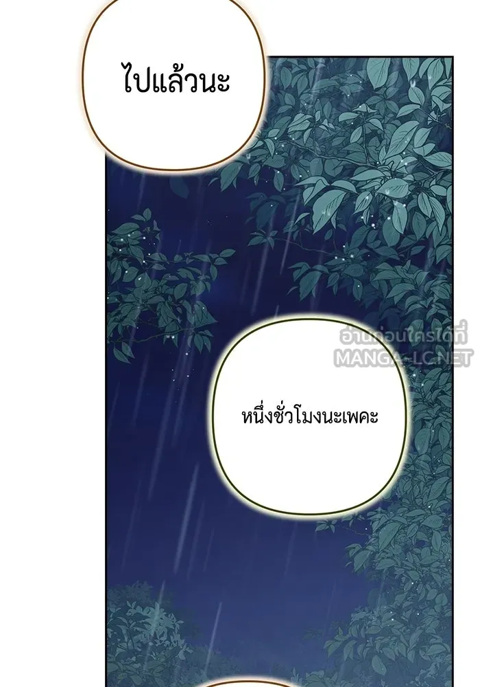 ละครชีวิตลิขิตรัก ตอนที่ 38 รูปที่ 84