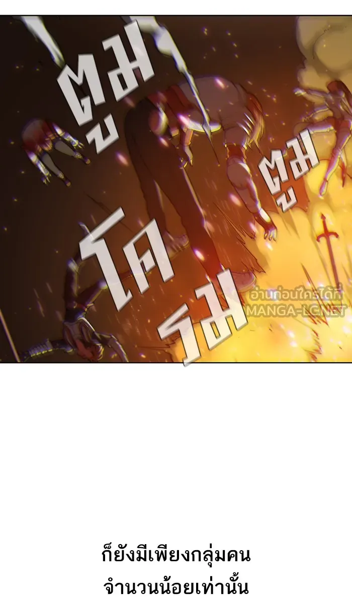 ผู้เล่นขั้นเทพแห่งหอคอยฝึกสอน ตอนที่ 02 รูปที่ 12