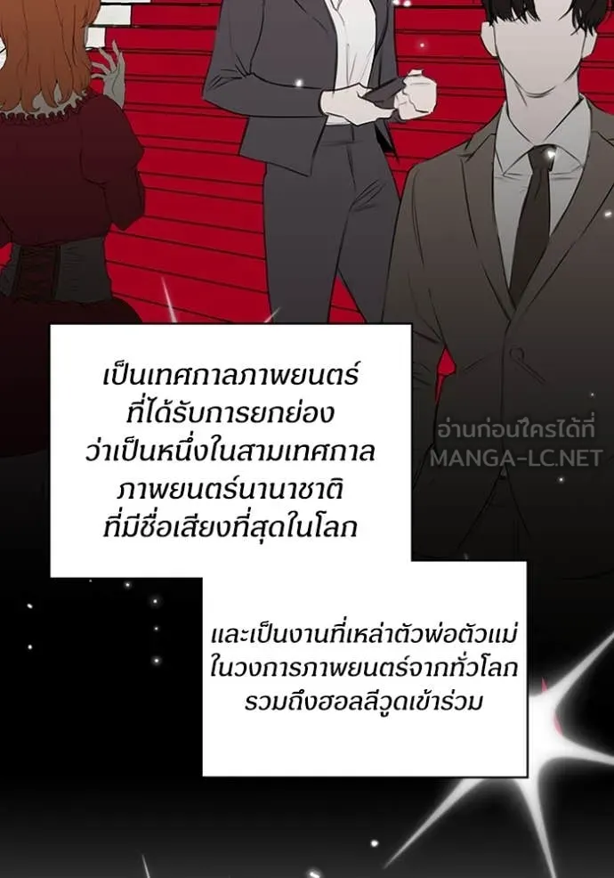 ฉันเนี่ยนะ ตอนที่ 66 รูปที่ 87