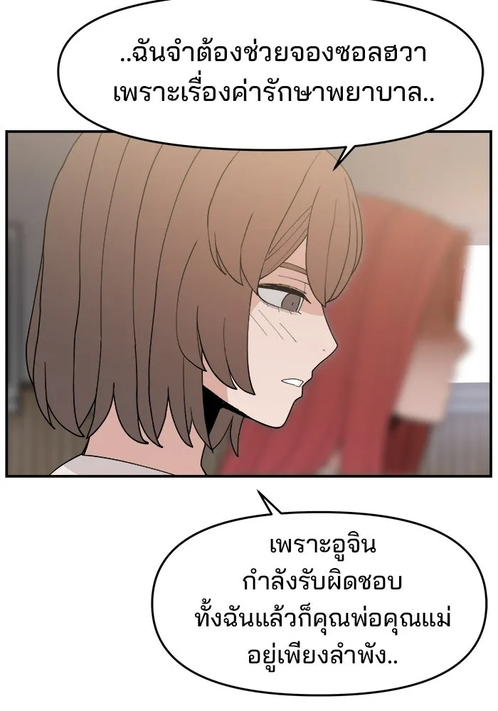 ห้องเรียนสาวแสบ ตอนที่ 83 รูปที่ 7