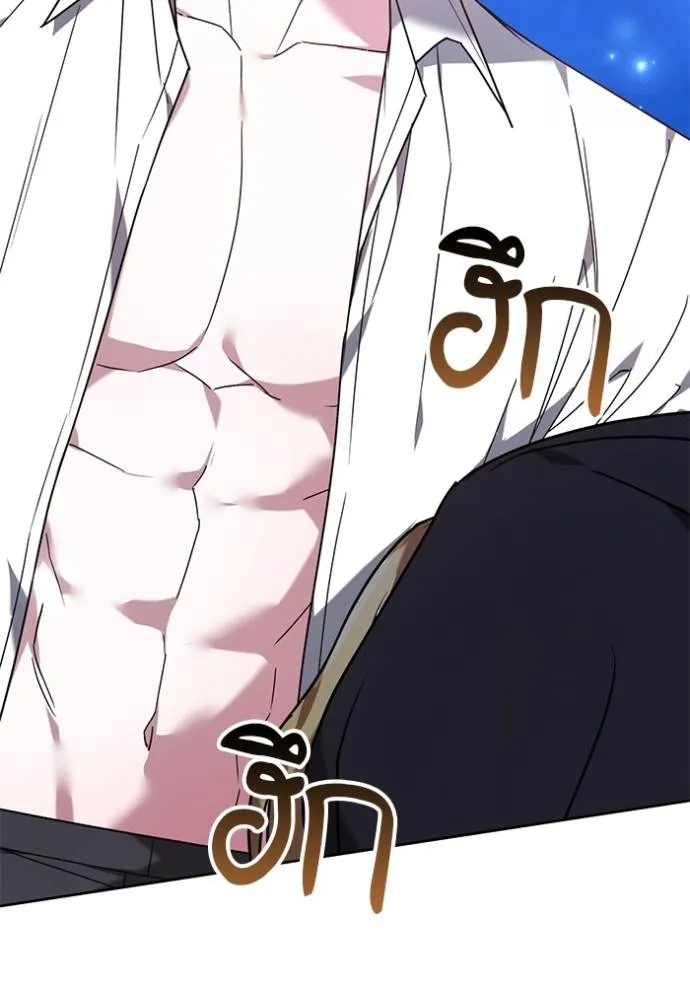 เจ้าสาวอัคนีดำ ตอนที่ 79 รูปที่ 77