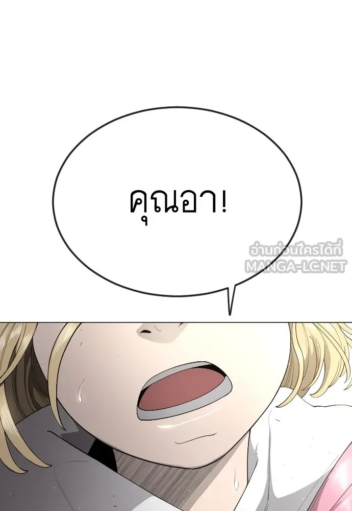 ยุคแห่งยอดมนุษย์ ตอนที่ 70 รูปที่ 81