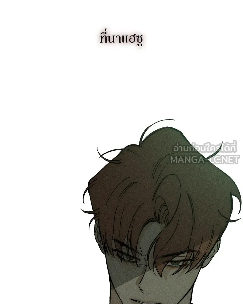 บุปผารุ่มราคะ ตอนที่ 56 รูปที่ 105