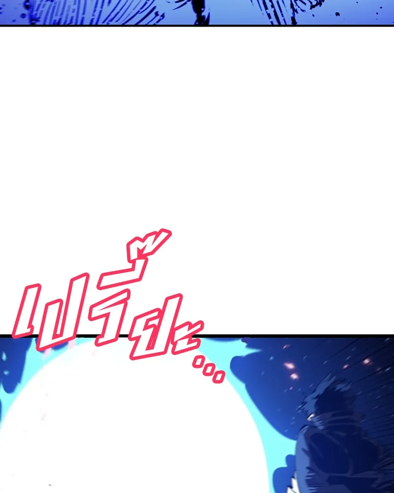 Player ตอนที่ 71 รูปที่ 116