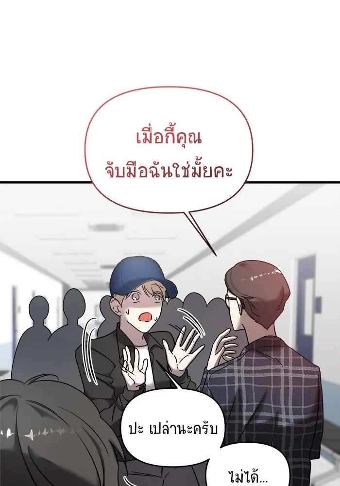 วายร้ายก็อยากมีรัก ตอนที่ 6 รูปที่ 46