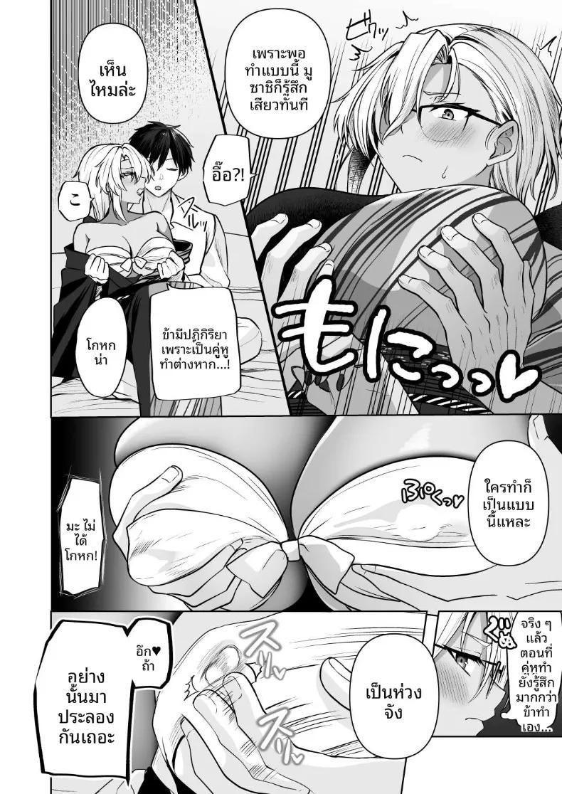 Doujin-Lc- อ่าน โดจิน มังฮวา เกาหลี ญี่ปุ่น จีน แปลไทย นิสัยยามค่ำคืนของมูซาชิ (Yunamaro) ตอนที่ 1 2 3 4 5 6 7 8 9 10 11 12 13 14 ฟรี ไม่มีโฆษณา อ่าน โดจิน Manhwa เกาหลี ญี่ปุ่น จีน เรามีครบ คัดมาให้เน้นๆ โดจิน 18+ รับประกันความฟินโดย  Doujin Lc