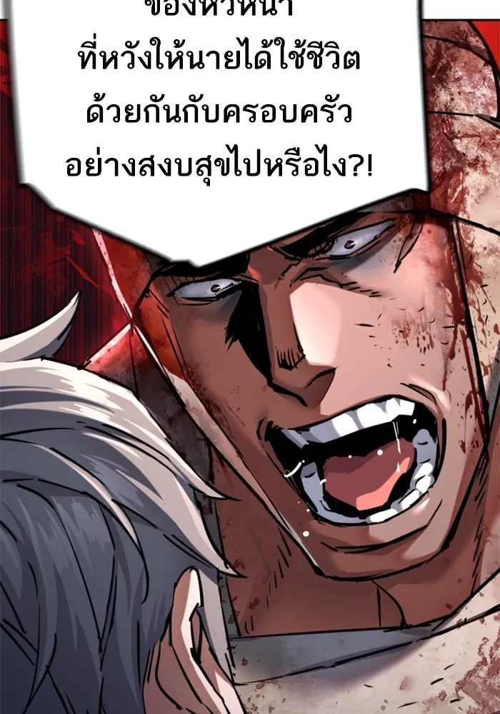 พี่ชายสายบอดี้การ์ด ตอนที่ 226 รูปที่ 55