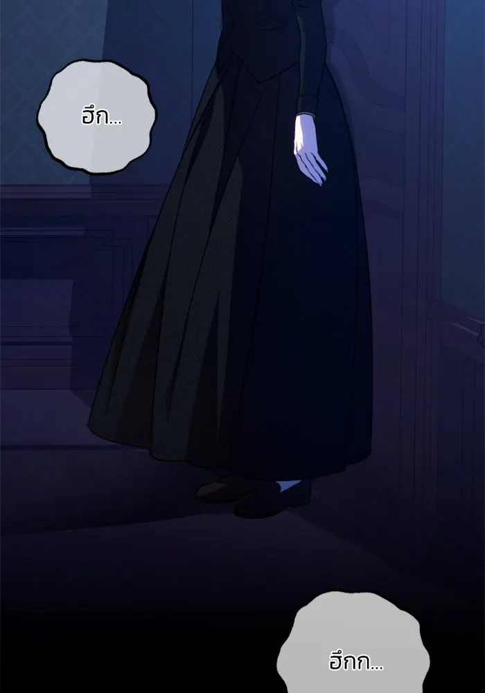 ฉันจะจีบท่านดยุกแดนเหนือ ตอนที่ 77 รูปที่ 112