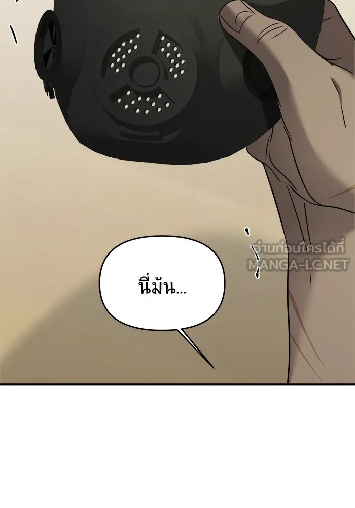 วายร้ายก็อยากมีรัก ตอนที่ 5 รูปที่ 132