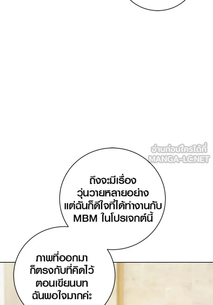 ออร่าดาราอัจฉริยะ ตอนที่ 63 รูปที่ 93