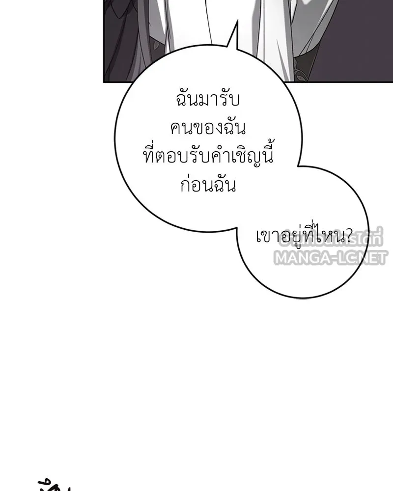 ภารกิจไล่ตามลุค บีเชล ตอนที่ 40 รูปที่ 102