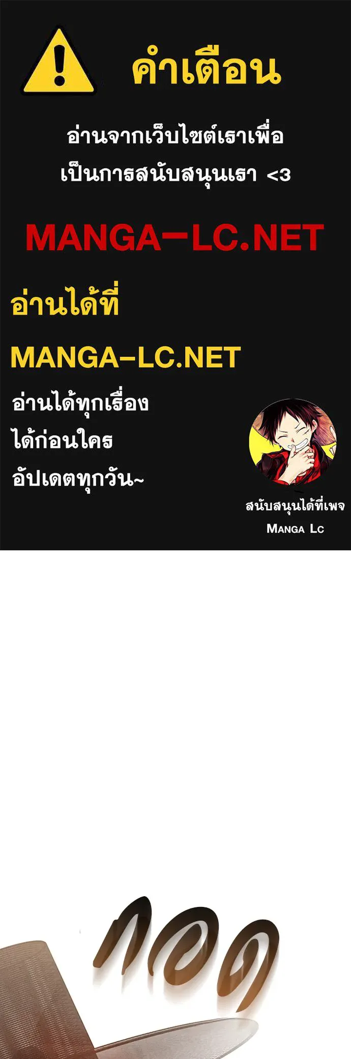 ความลับของสาวร่างทรง ตอนที่ 48 รูปที่ 1