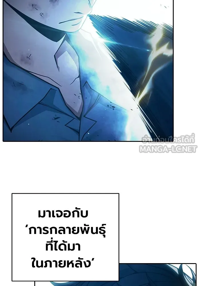เยาวชนคนคุก ตอนที่ 97 รูปที่ 54