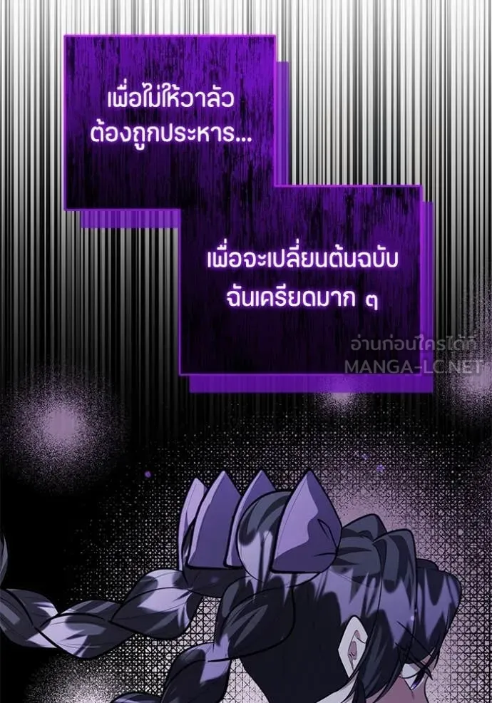 ป๊ะป๋าขา หนูลาแล้ว ตอนที่ 50 รูปที่ 13