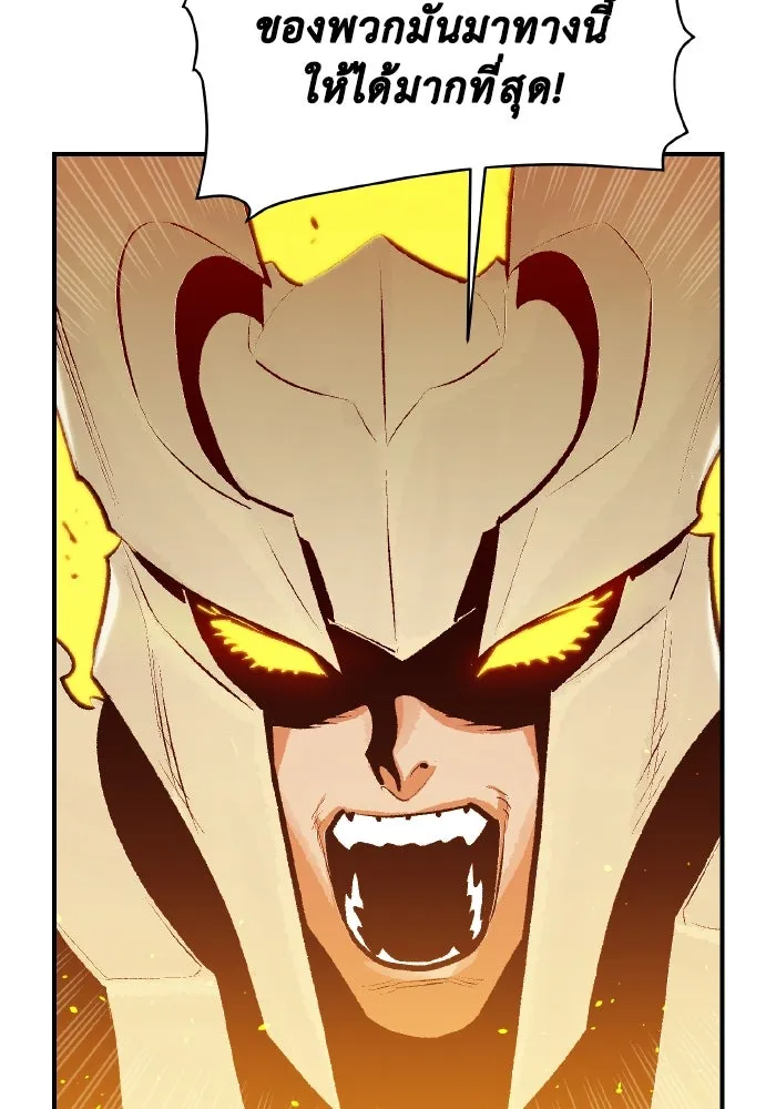 The Lone Necromancer ตอนที่ 81 รูปที่ 88