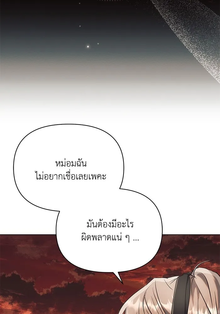 แอชสตาร์ต ตอนที่ 74 รูปที่ 35