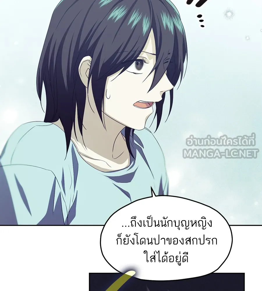 ทางหลุดพ้นของนักบุญลวง ตอนที่ 13 รูปที่ 33