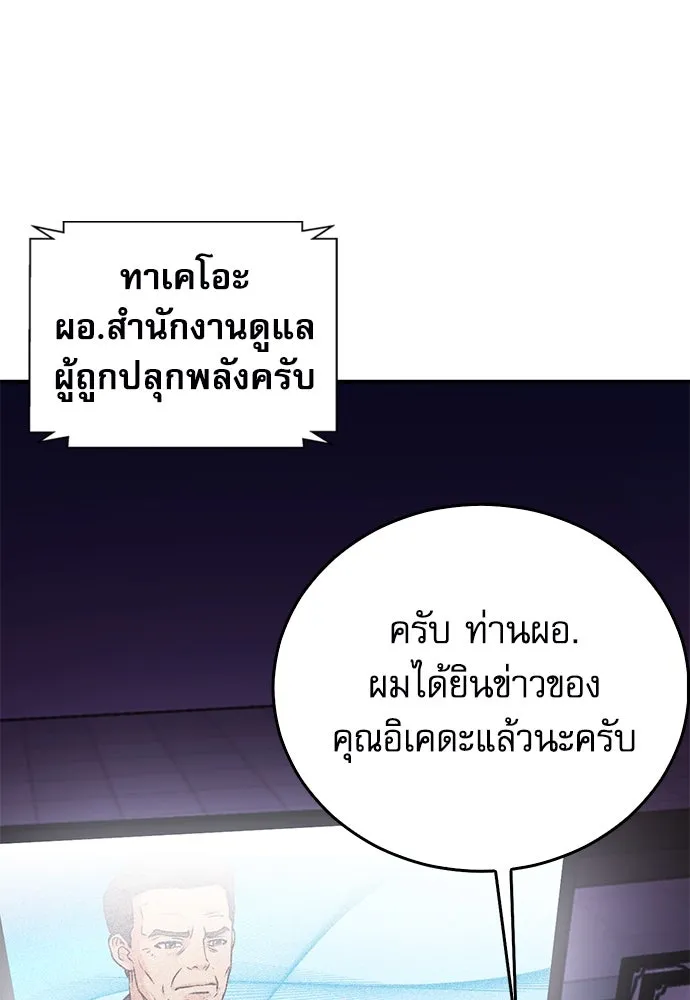 ดรูอิดแห่งสถานีโซล ตอนที่ 132 รูปที่ 79