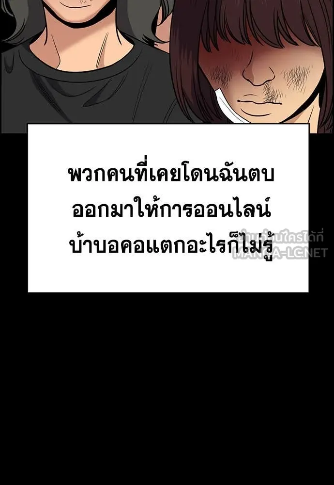 การศึกษาที่แท้จริง ตอนที่ 203 รูปที่ 46