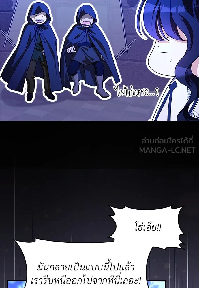 จักรพรรดิคลั่งรักที่เด็กกว่าฉันพันปี ตอนที่ 41 รูปที่ 33