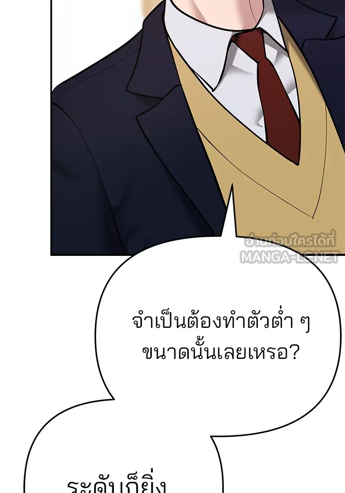 เลวฟาดเลว ตอนที่ 39 รูปที่ 51