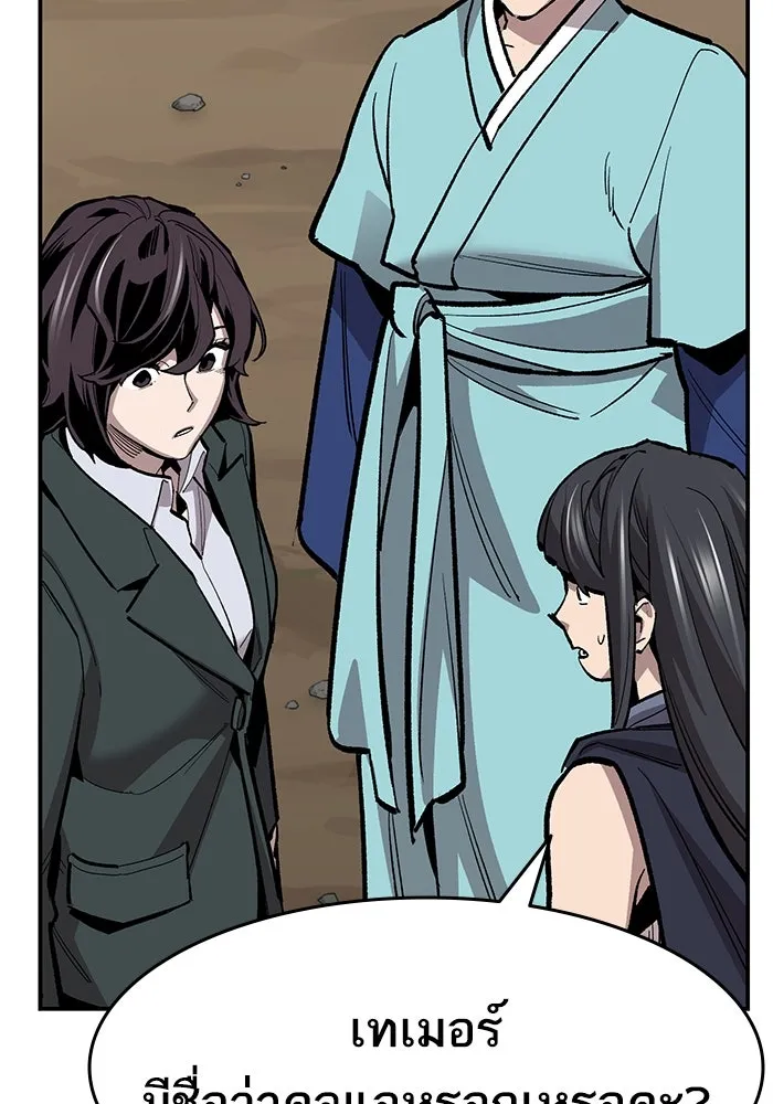 ยอดคนเลเวลทะลุ ตอนที่ 28 ผู้คนที่มารวมตัวกัน รูปที่ 172