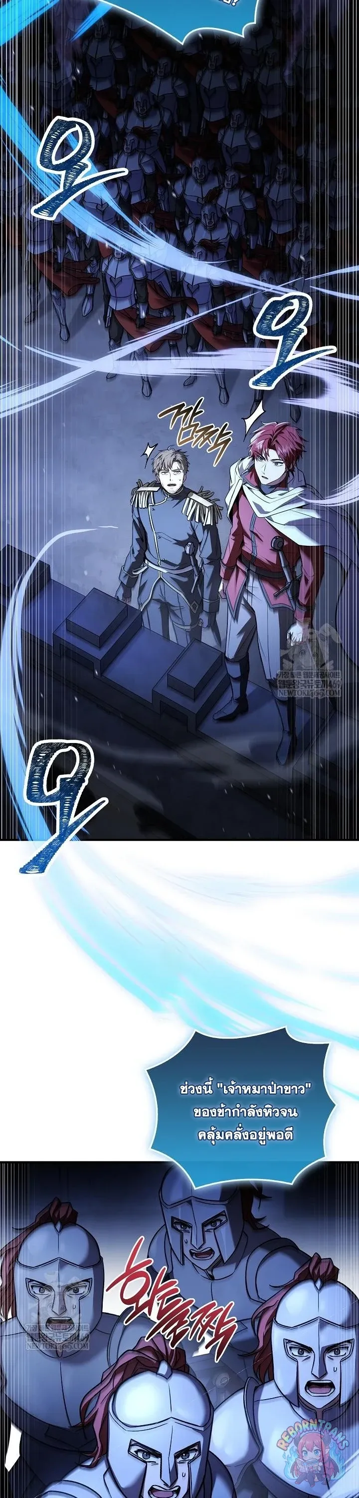 Return of The Unrivaled Spear Knight ตอนที่ ตอนที่ 190 รูปที่ 41