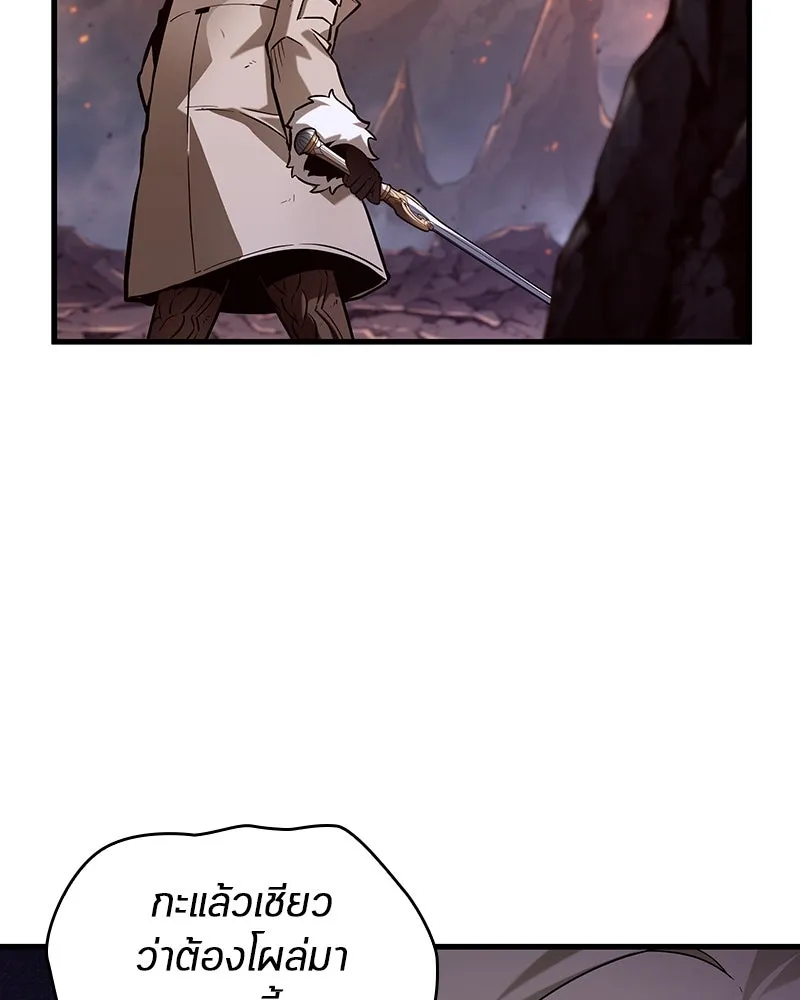 Omniscient Reader อ่านชะตาวันสิ้นโลก ตอนที่ 45 สมาคมนักชิม (6) รูปที่ 133