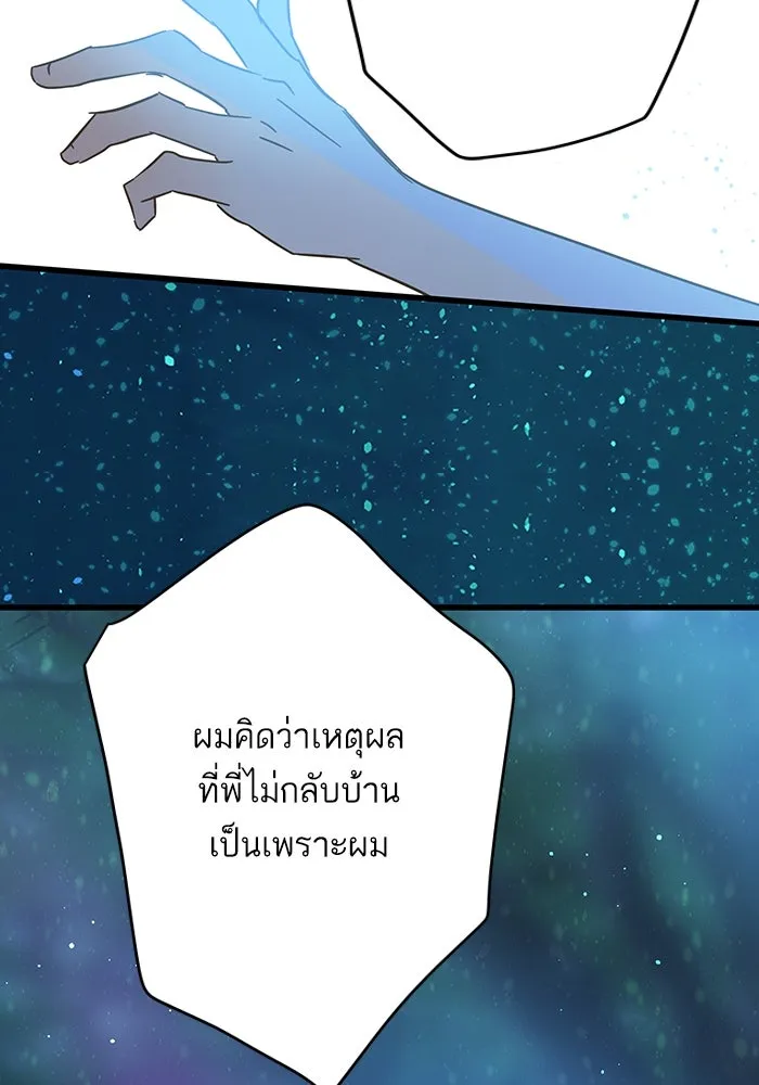 ฉันมันร้าย หรือเพราะโลกไม่น่ารัก ตอนที่ 188 รูปที่ 52