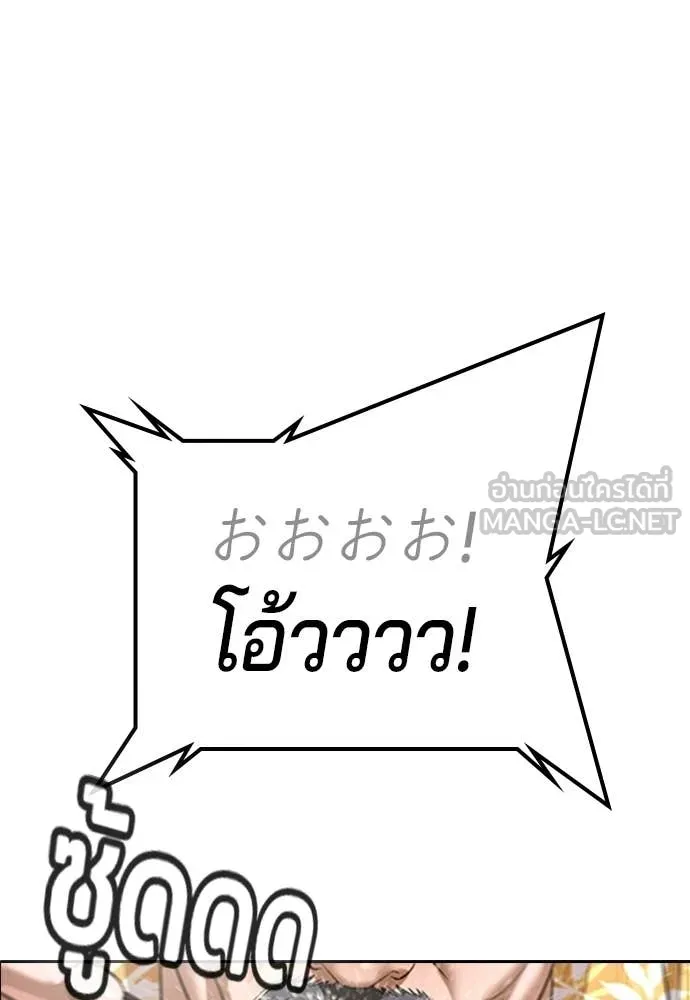 คูเซรา ตอนที่ 50 รูปที่ 61