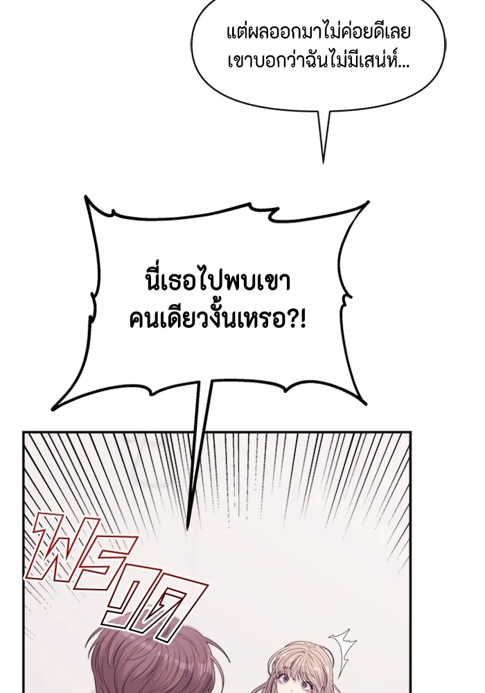 Couple Breaker ตอนที่ 55 รูปที่ 16