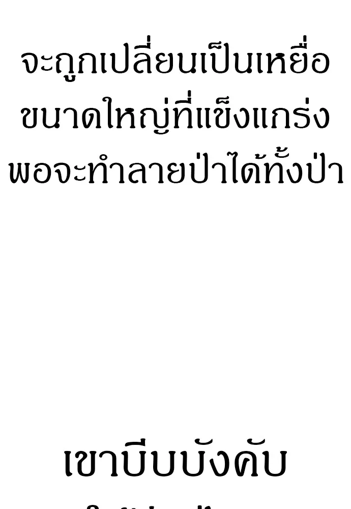 Zombie X Slasher ตอนที่ 38 รูปที่ 14