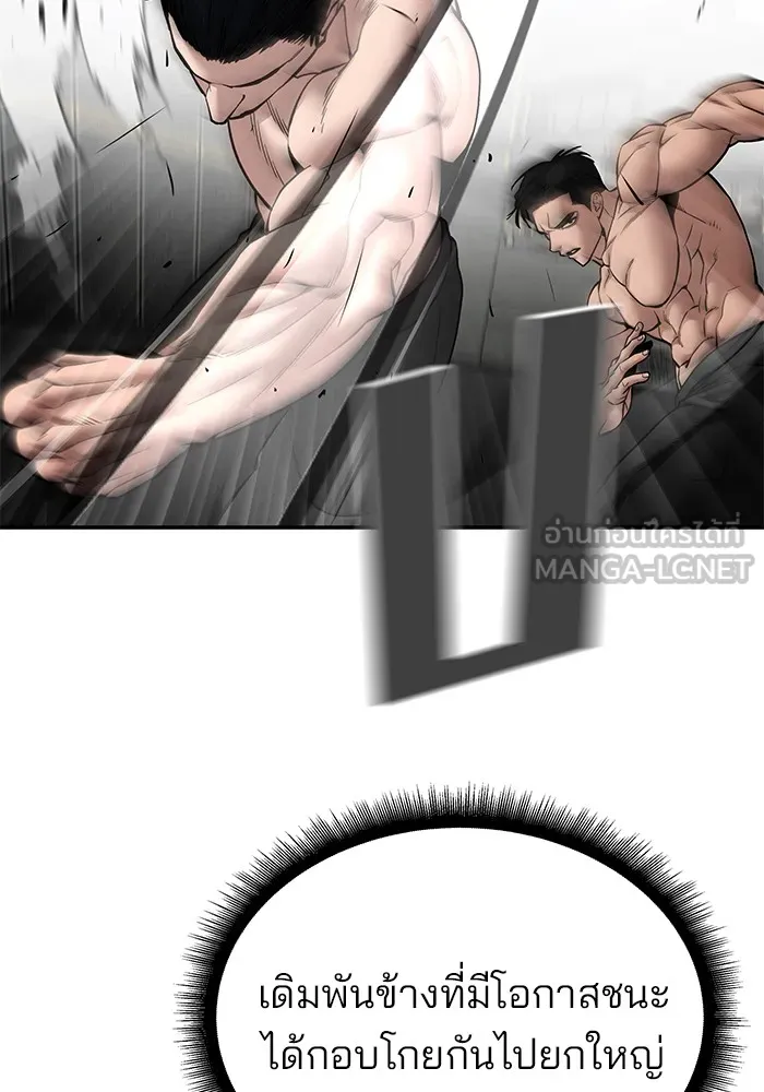 เลวฟาดเลว ตอนที่ 97 รูปที่ 219