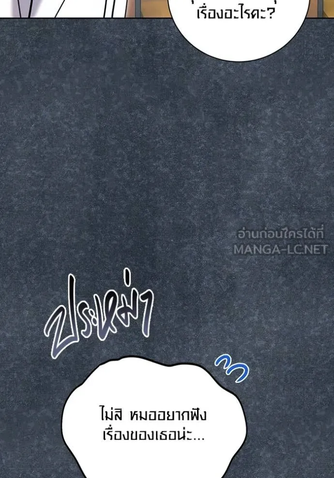 ออร่าดาราอัจฉริยะ ตอนที่ 81 รูปที่ 54