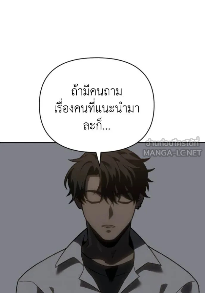 อดีตบอสหอคอย ตอนที่ 119 รูปที่ 78
