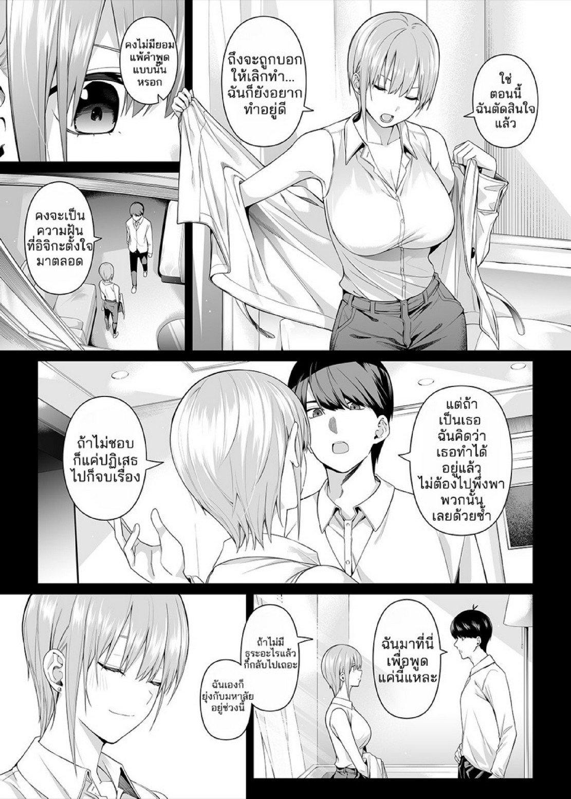 Doujin-Lc- อ่าน โดจิน มังฮวา เกาหลี ญี่ปุ่น จีน แปลไทย คนในภาพคือใครกันนะ [Bad Mushrooms (Chicke III, 4why)] 15 no Renai Kanjou (Gotoubun no Hanayome) ตอนที่ 1 2 3 4 5 6 7 8 9 10 11 12 13 14 ฟรี ไม่มีโฆษณา อ่าน โดจิน Manhwa เกาหลี ญี่ปุ่น จีน เรามีครบ คัดมาให้เน้นๆ โดจิน 18+ รับประกันความฟินโดย  Doujin Lc