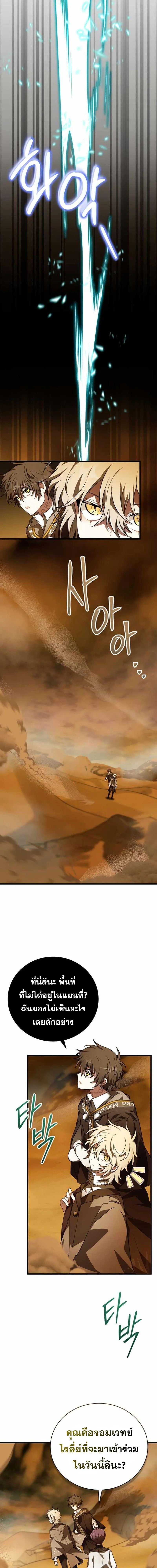 I Become a Legendary Arch Mage by Reading a Book ฉ_นกลายเป_นจอมเวทย_ในตำนานจากการอ_านหน_งส_อ ตอนที่ ตอนที่ 44 รูปที่ 17