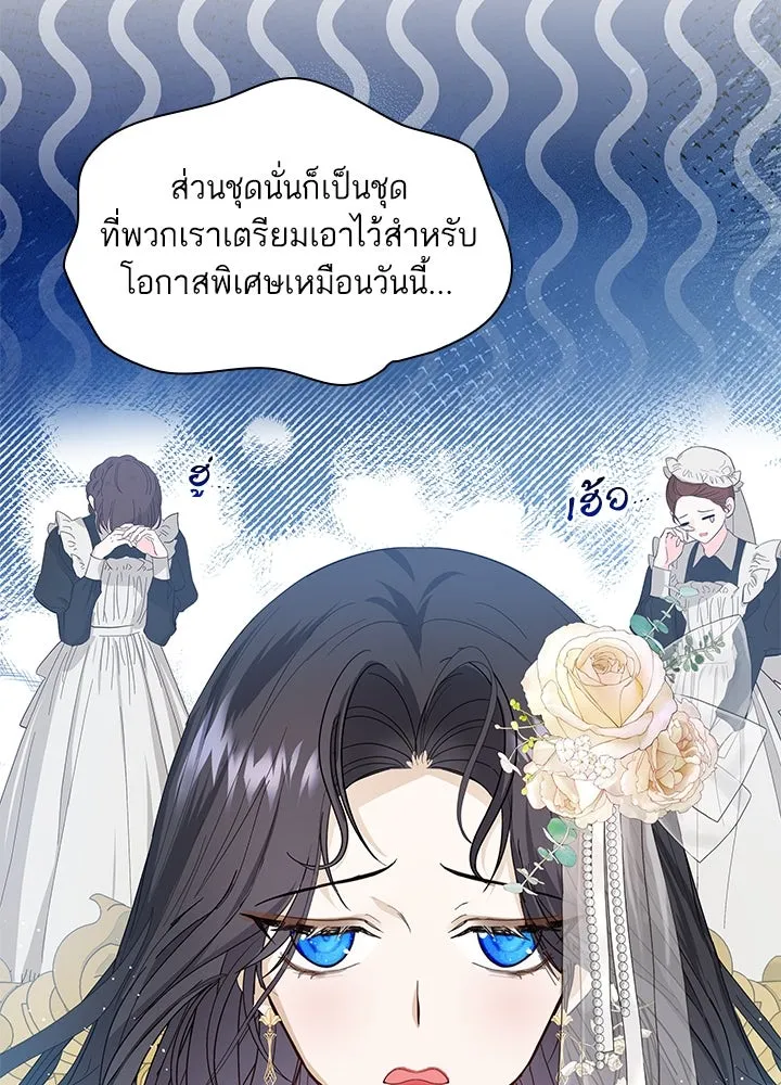อดีตภรรยาของพระเอกหนุ่มจอมคลั่งรัก ตอนที่ 15 รูปที่ 67