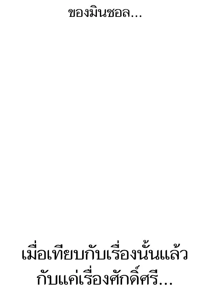 โชคชะตานำพารัก ตอนที่ 41 อีกนิด รูปที่ 103