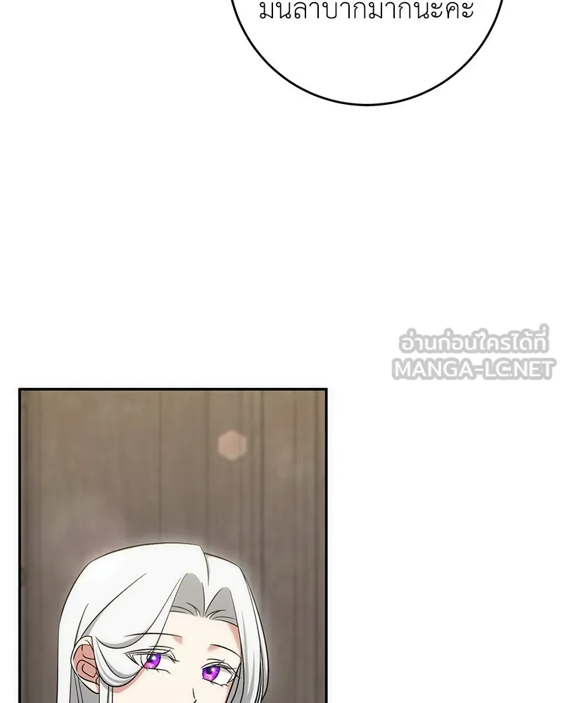 ภารกิจไล่ตามลุค บีเชล ตอนที่ 61 รูปที่ 24