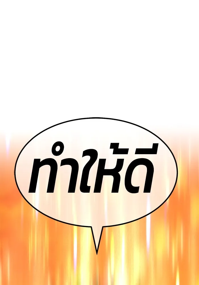 +99 ท่อนไม้พร้อมบวก ตอนที่ 31 รูปที่ 10