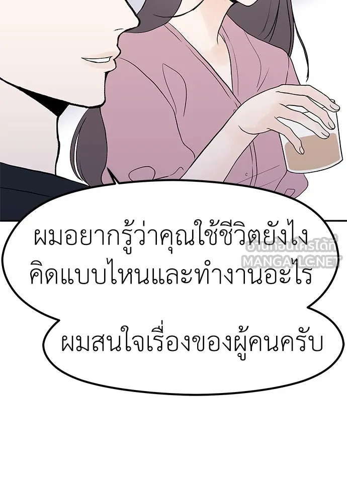 ถ่านไฟเราไม่เก่าเลย ตอนที่ 17 รูปที่ 90