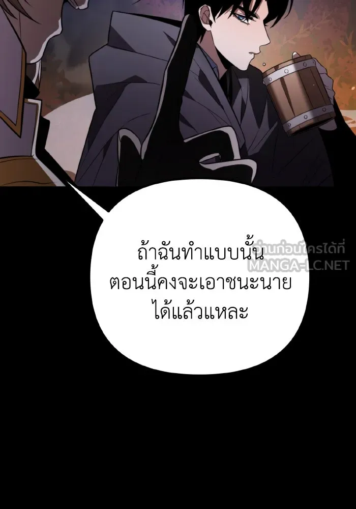 การแข่งขันของผู้เกิดใหม่ ตอนที่ 3 รูปที่ 36